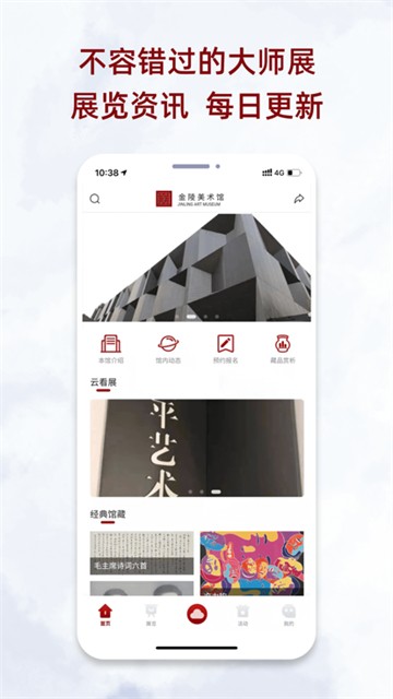 金陵美术馆的图册