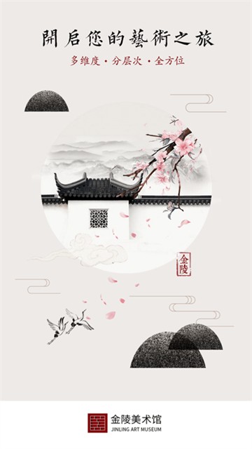金陵美术馆的图册