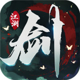 御剑行下载 御剑行（16.6GB）整合版