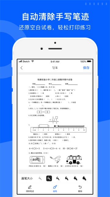 试卷宝的图册
