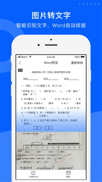试卷宝的图册