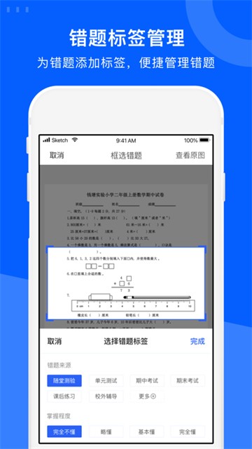 试卷宝的图册