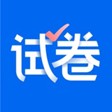 试卷宝