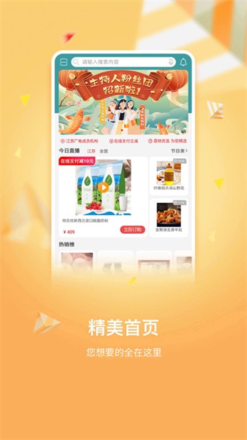 好享购物的图册