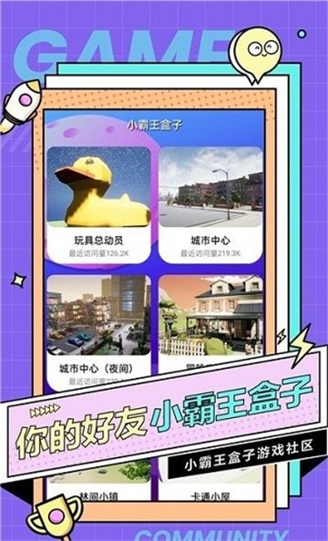 小霸王盒子的图册