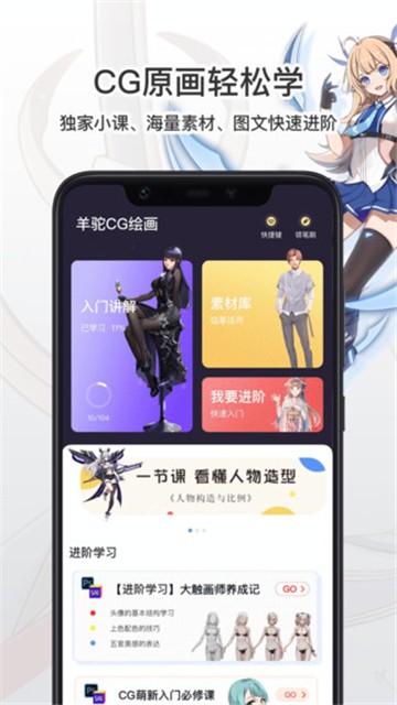 羊驼cg绘画的图册