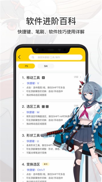 羊驼cg绘画的图册