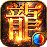龙途霸业传奇下载 龙途霸业传奇（10.15GB）绿色版