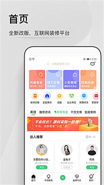 考拉小匠的图册