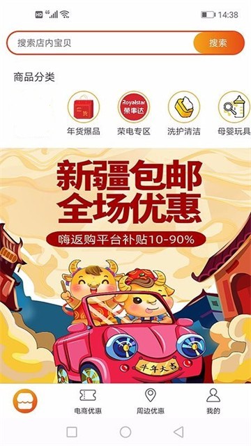 环兜的图册