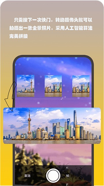 小时代全景相机的图册