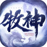 牧神传说单职业版下载 牧神传说单职业版（14.95GB）PC版