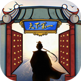 我的门派天下第一礼包版下载 我的门派天下第一礼包版（706MB）IOS版