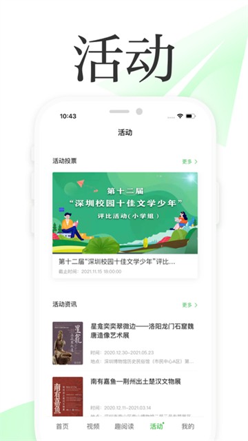 深学的图册