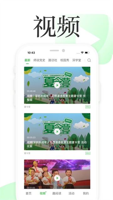 深学的图册