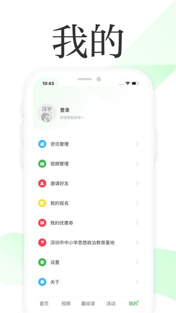 深学的图册