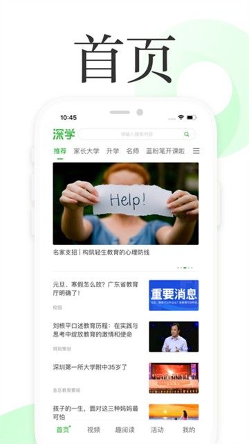 深学的图册