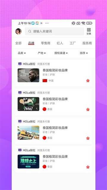 仪美尚的图册
