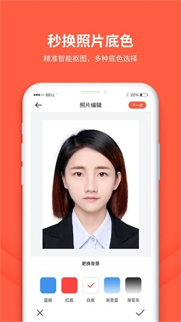 形美证件照制作的图册