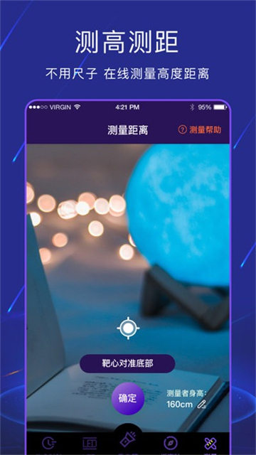手电筒夜视全能王的图册