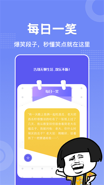 老铁大笑了的图册