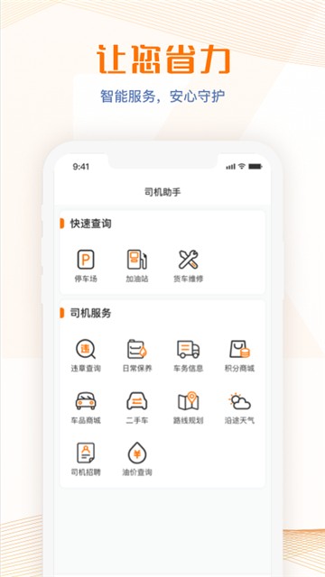 荣程智运的图册