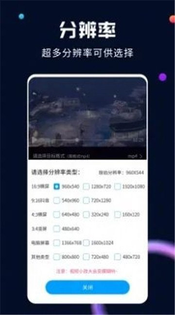 全能视频转换器的图册