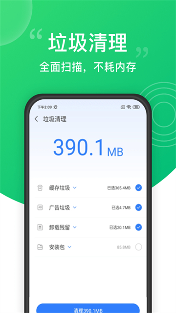 一键清理大师的图册