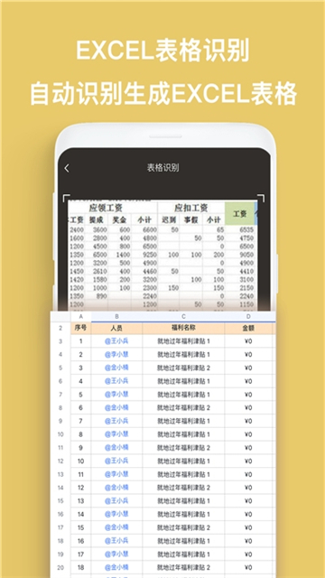 CS全能王扫描的图册