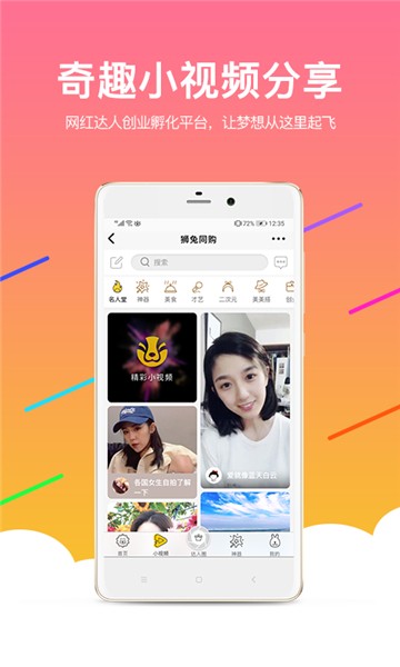 狮兔家的图册