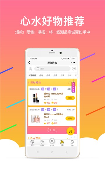 狮兔家的图册