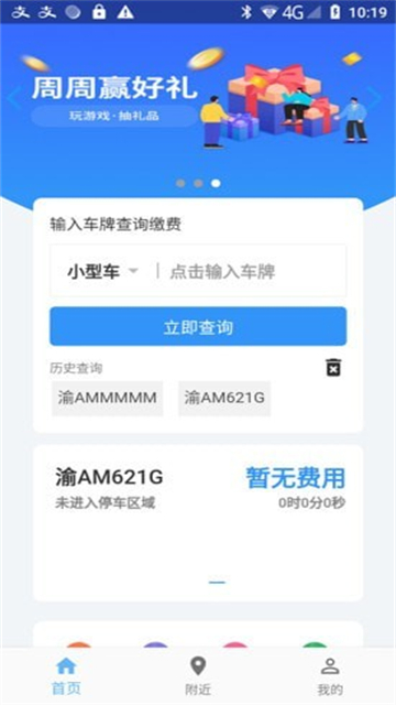 希柒停车的图册
