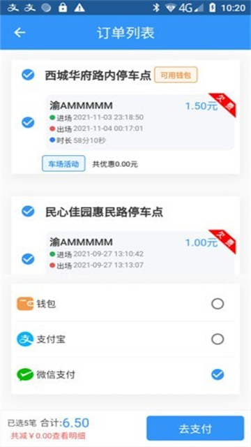 希柒停车的图册