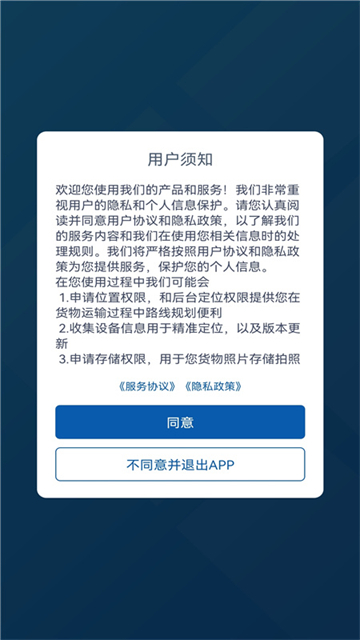 升特通司机端的图册