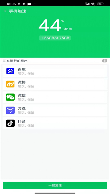 手机清洁工的图册