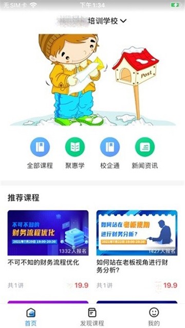 网课自刷助手在哪(自动刷网课的app有哪些)