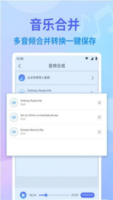 独孤音频剪辑的图册