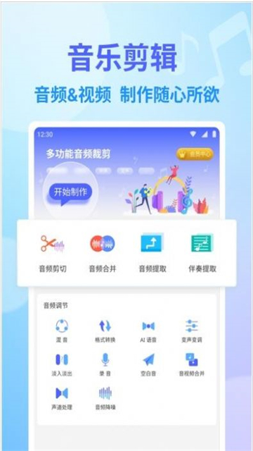 独孤音频剪辑的图册