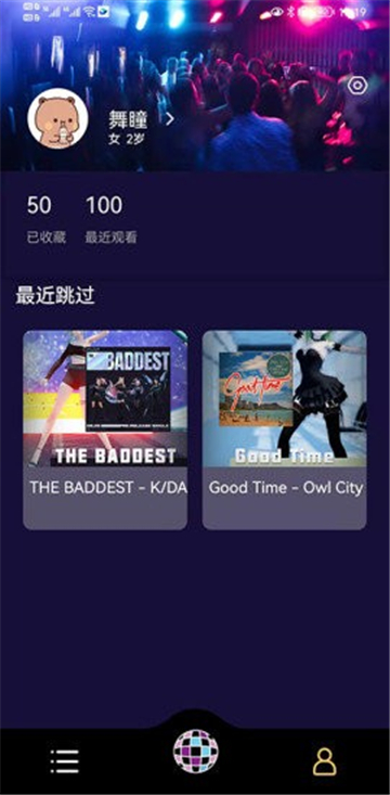 踏歌的图册
