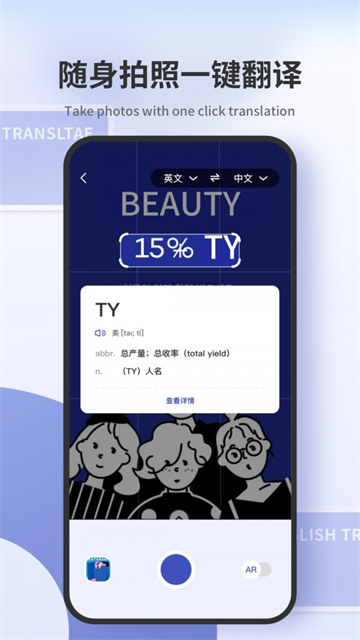 扫描翻译君的图册