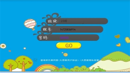大思维少儿英语的图册