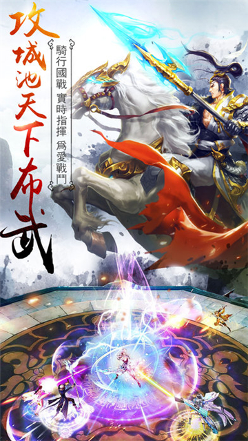 君行天下