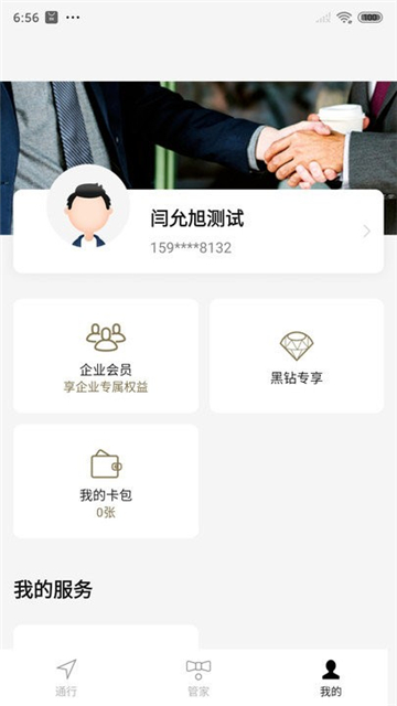 华贸云的图册