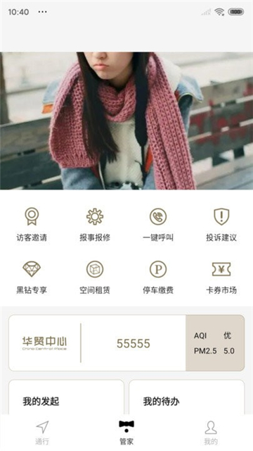 华贸云的图册