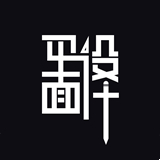 凡科平面设计