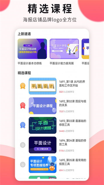 凡科平面设计的图册