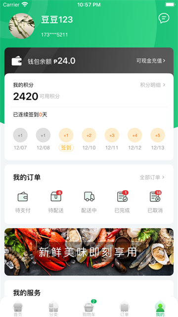 菲鲜生的图册