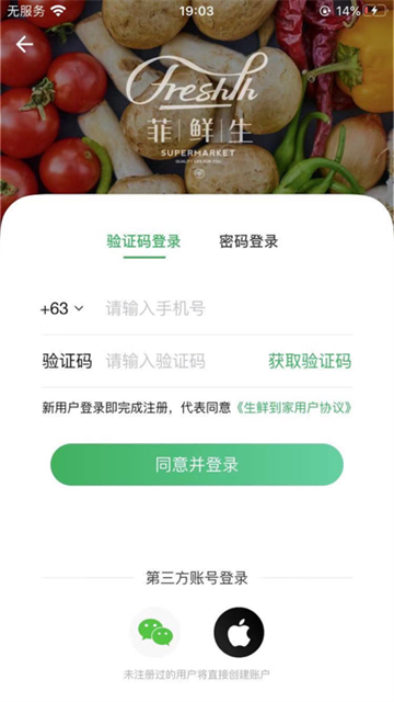 菲鲜生的图册