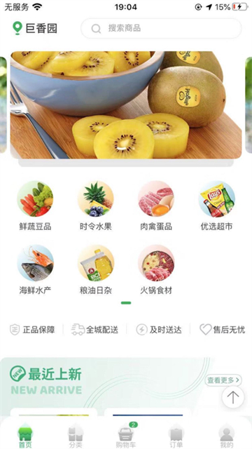 菲鲜生的图册