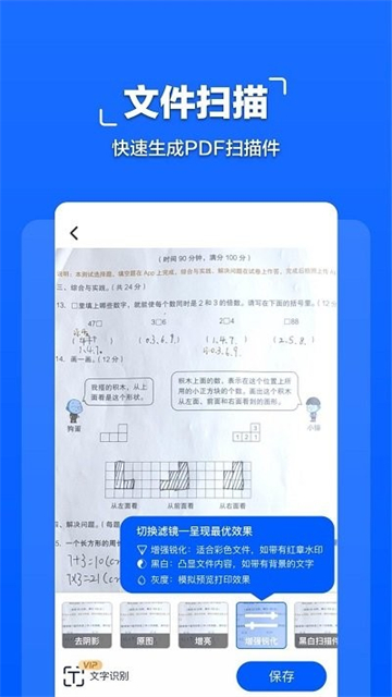 扫描全能管家的图册